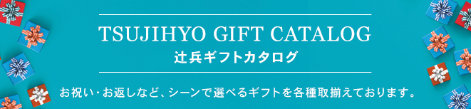gift